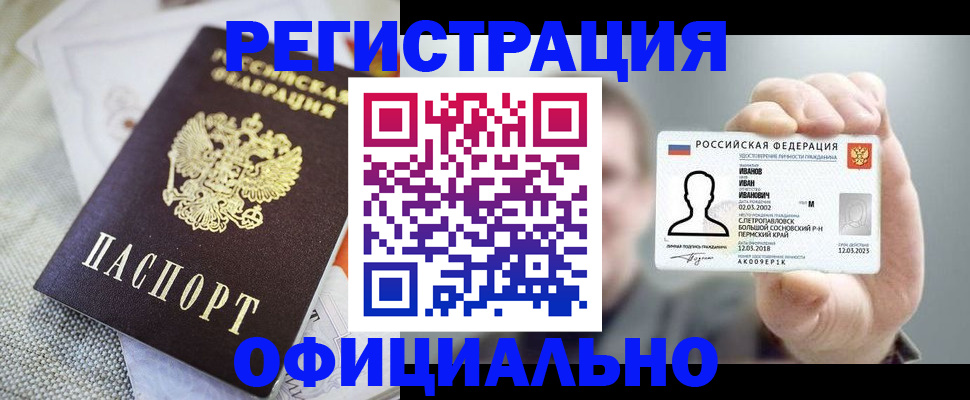 регистрация в Клине