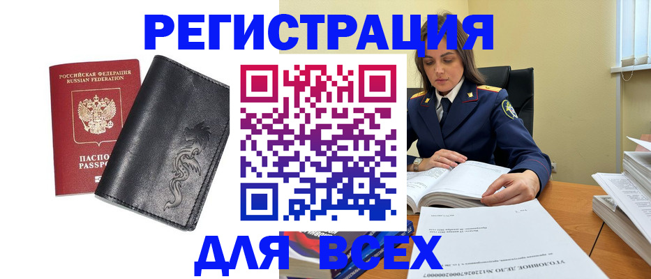 прописка в Клине