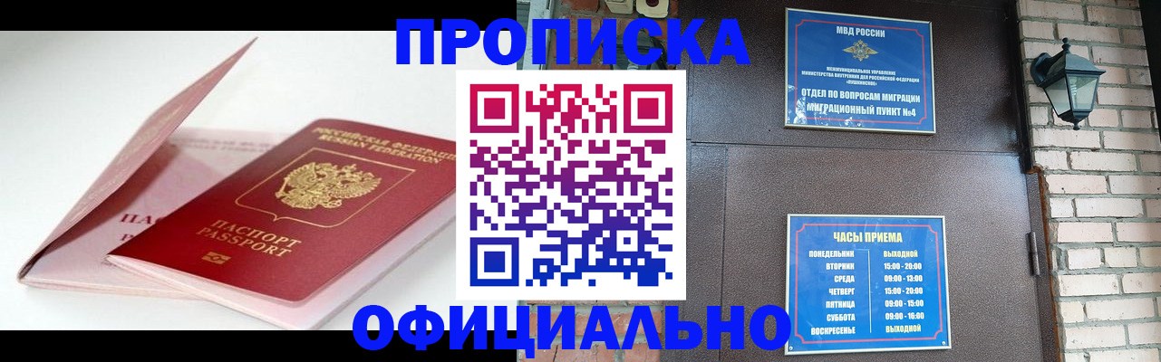 временная регистрация адрес в Клине