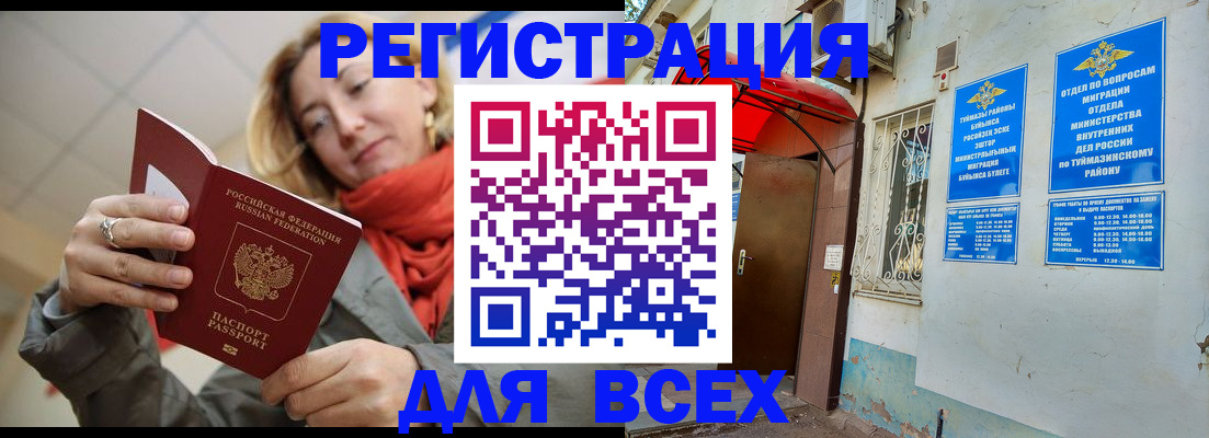 прописка иностранных граждан в Клине